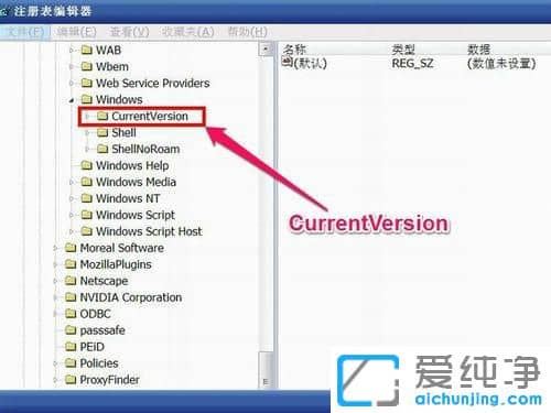 XP纯净版怎么删除我的手机图标