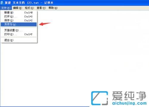 XP纯净版系统下右键找不到发送到桌面快捷方式怎么办
