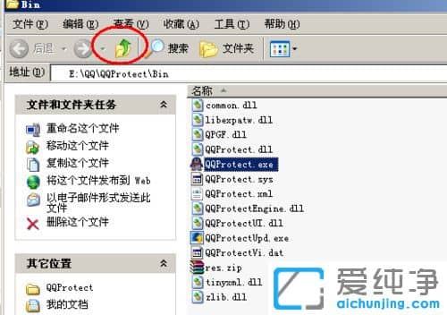纯净版XP系统下QQ聊天记录保存在哪里