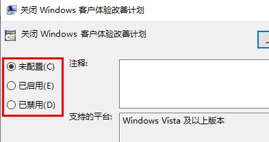 如何在Win10中关闭客户体验改善计划功能以保护隐私并提高系统性能