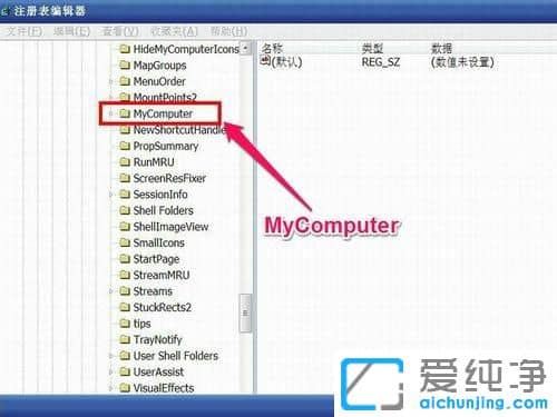 XP纯净版怎么删除我的手机图标