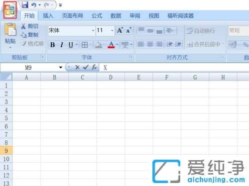 纯净版XP系统下Excel如何启用宏功能
