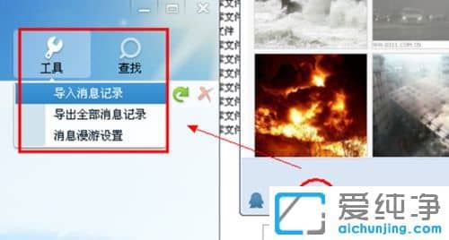 纯净版XP系统下QQ聊天记录保存在哪里