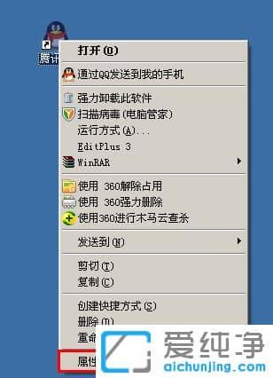 纯净版XP系统下QQ聊天记录保存在哪里