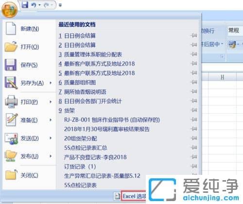 纯净版XP系统下Excel如何启用宏功能