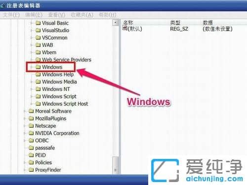 XP纯净版怎么删除我的手机图标