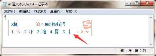 XP纯净版系统下斜箭头符号怎么打