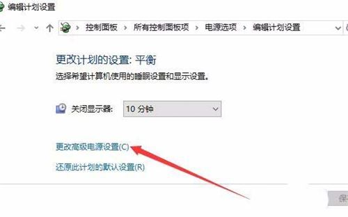 如何在Win10中关闭自动调节屏幕亮度功能以优化显示设置