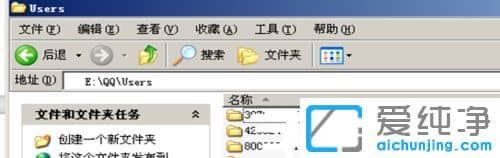 纯净版XP系统下QQ聊天记录保存在哪里