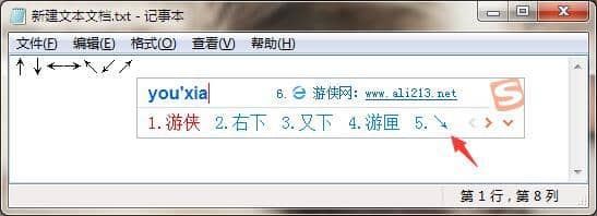 XP纯净版系统下斜箭头符号怎么打