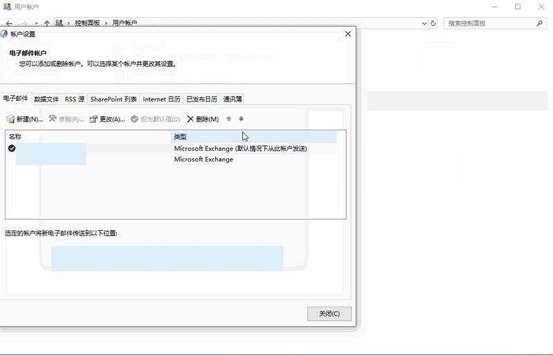如何在Win10中删除绑定的电子邮件账户并解除关联设置