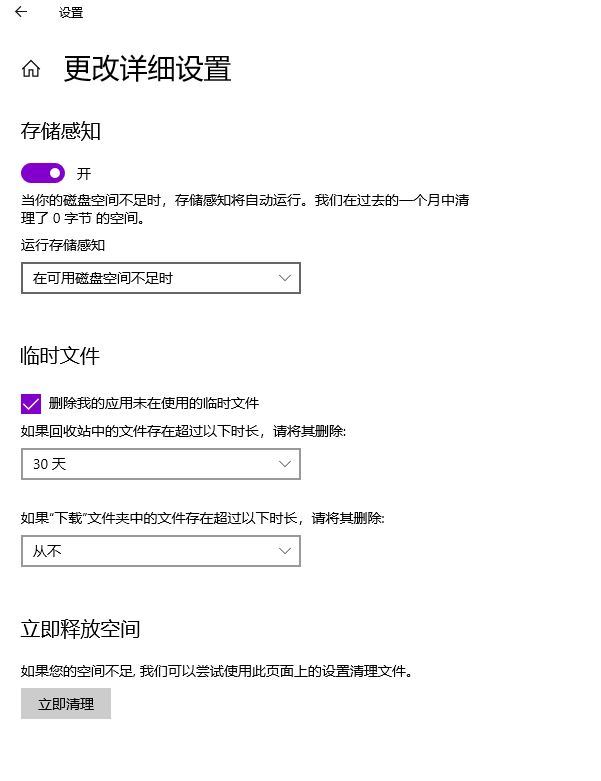 Win10系统c盘满了怎么清理_电脑c盘满了怎么办怎么释放空间