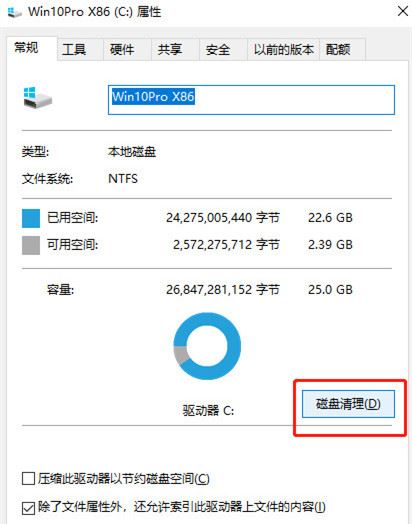 Win10系统c盘满了怎么清理_电脑c盘满了怎么办怎么释放空间