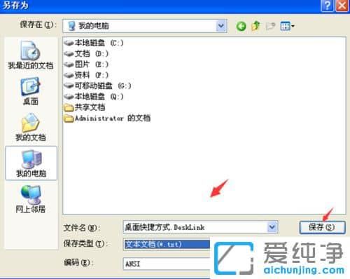 XP纯净版系统下右键找不到发送到桌面快捷方式怎么办