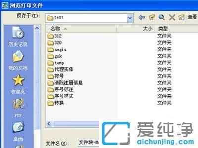 XP纯净版系统下用什么打开plt文件
