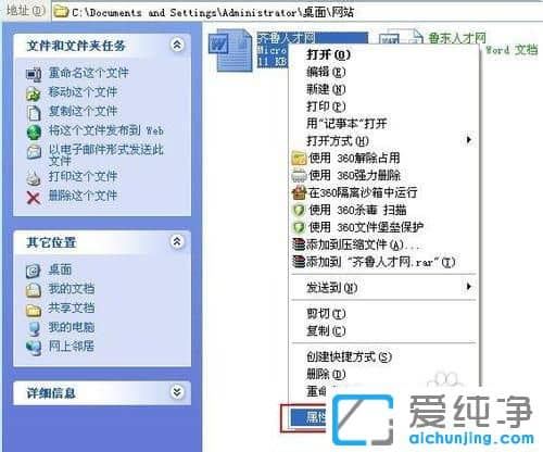 XP纯净版系统文件夹图标变为绿色怎么办