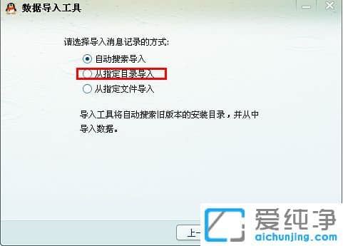 纯净版XP系统下QQ聊天记录保存在哪里