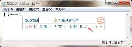 XP纯净版系统下斜箭头符号怎么打