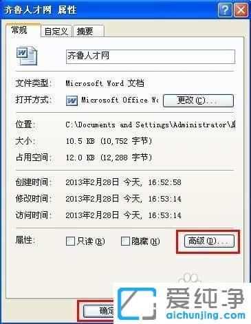 XP纯净版系统文件夹图标变为绿色怎么办
