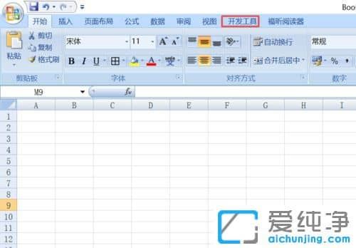 纯净版XP系统下Excel如何启用宏功能