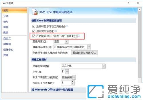 纯净版XP系统下Excel如何启用宏功能
