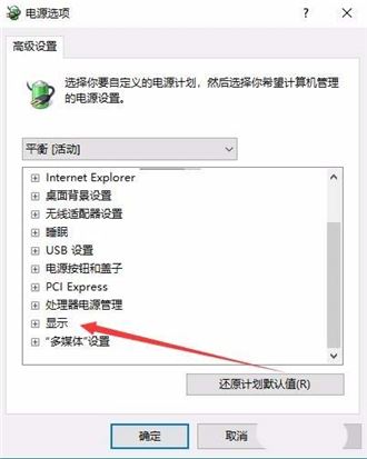 如何在Win10中关闭自动调节屏幕亮度功能以优化显示设置