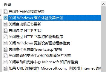 如何在Win10中关闭客户体验改善计划功能以保护隐私并提高系统性能