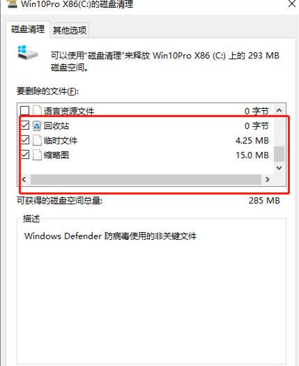 Win10系统c盘满了怎么清理_电脑c盘满了怎么办怎么释放空间