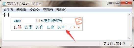 XP纯净版系统下斜箭头符号怎么打