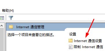 如何在Win10中关闭客户体验改善计划功能以保护隐私并提高系统性能