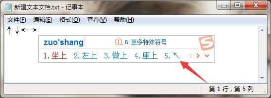 XP纯净版系统下斜箭头符号怎么打