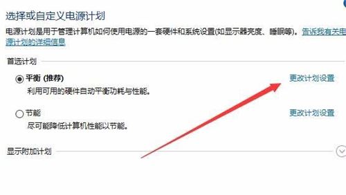 如何在Win10中关闭自动调节屏幕亮度功能以优化显示设置