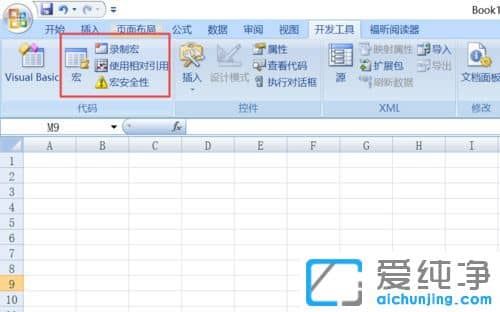 纯净版XP系统下Excel如何启用宏功能