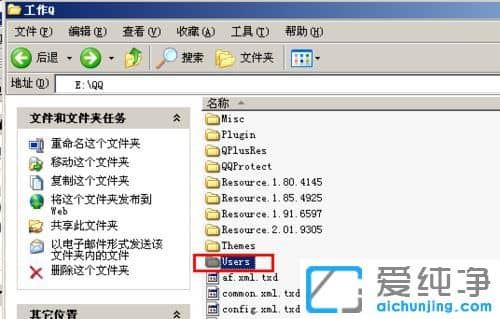 纯净版XP系统下QQ聊天记录保存在哪里