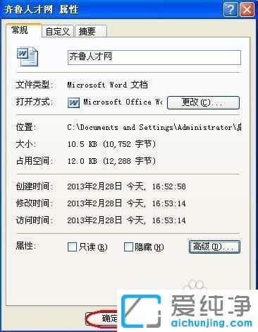 XP纯净版系统文件夹图标变为绿色怎么办