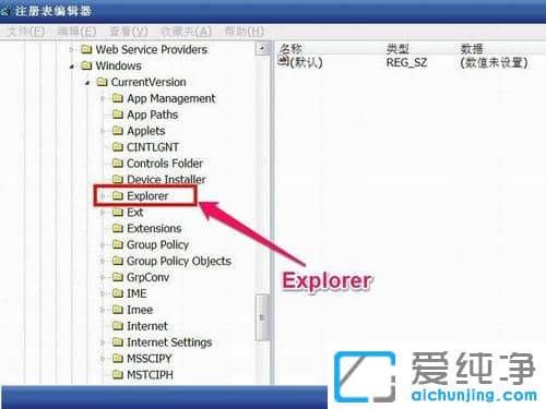 XP纯净版怎么删除我的手机图标