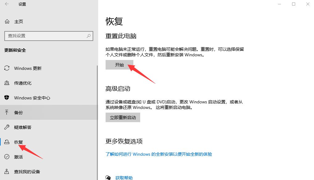 如何在Win10笔记本上恢复出厂设置并解决系统问题：详细步骤指南